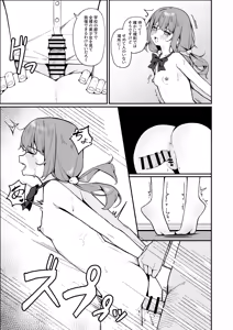 Page 9 of 全裸登校番外篇 - preview thumbnail