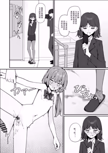 Page 12 of 全裸登校番外篇 - preview thumbnail