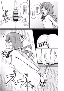 Page 9 of 全裸登校番外篇 - preview thumbnail