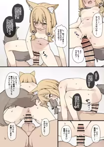 Page 4 of 昇進の噂を聞いたロッシの妄想絵 - preview thumbnail