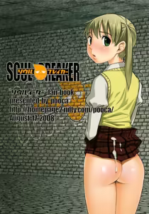Page 18 of Soul Breaker - preview thumbnail