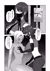 Page 23 of Futanari Sakusei Keimusho Futanari Chinpo de Tsumi o Tsugunae!! - preview thumbnail