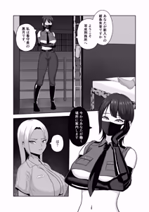 Page 6 of Futanari Sakusei Keimusho Futanari Chinpo de Tsumi o Tsugunae!! - preview thumbnail