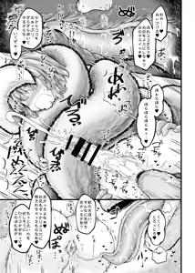 Page 16 of Kari no Ojikan LW - preview thumbnail
