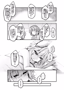 Page 24 of Kari no Ojikan LW - preview thumbnail
