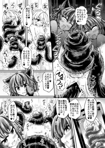 Page 12 of Shokushu Gokko - preview thumbnail
