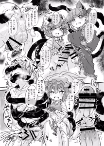 Page 15 of Shokushu Gokko - preview thumbnail