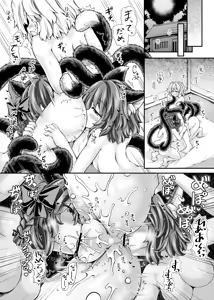 Page 5 of Shokushu Gokko - preview thumbnail