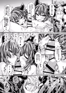 Page 6 of Shokushu Gokko - preview thumbnail