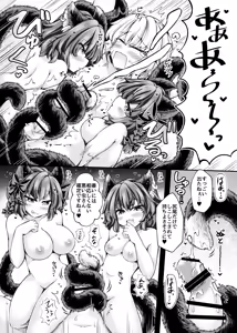 Page 10 of Shokushu Gokko - preview thumbnail
