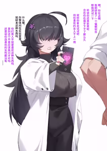 喜欢捣鼓奇怪发明的科研主任 (decensored) - hentai manga cover image