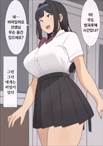 Page 3 of Seito Kaichou | 학생회장 - preview thumbnail