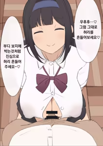 Page 33 of Seito Kaichou | 학생회장 - preview thumbnail