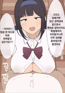 Page 37 of Seito Kaichou | 학생회장 - preview thumbnail