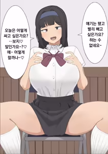 Page 51 of Seito Kaichou | 학생회장 - preview thumbnail
