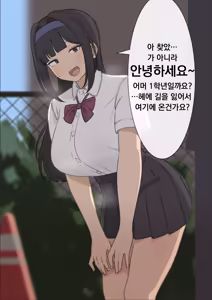 Page 8 of Seito Kaichou | 학생회장 - preview thumbnail