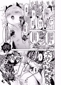 Page 31 of Mazoku Reijou, Maumau-sama Koi o Suru. 3 | 魔族千金、玛玛大小姐坠入爱河。3 - preview thumbnail