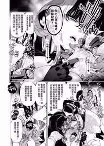 Page 38 of Mazoku Reijou, Maumau-sama Koi o Suru. 3 | 魔族千金、玛玛大小姐坠入爱河。3 - preview thumbnail