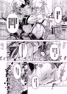 Page 42 of Mazoku Reijou, Maumau-sama Koi o Suru. 3 | 魔族千金、玛玛大小姐坠入爱河。3 - preview thumbnail