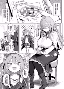 Page 3 of Dosukebe Seijo ga Ecchi na Haishin Katsudou ni Hamaru made - The Naughty Saint Gets Hooked on Lewd Streaming. | 好色圣女沉迷于色情直播的活动过程 - preview thumbnail