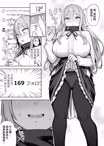 Page 5 of Dosukebe Seijo ga Ecchi na Haishin Katsudou ni Hamaru made - The Naughty Saint Gets Hooked on Lewd Streaming. | 好色圣女沉迷于色情直播的活动过程 - preview thumbnail