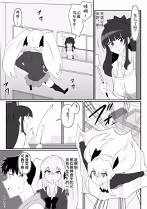 Page 9 of Zombie Harem Life ~Koutai Mochi no Ore to Bakunyuu Zombie~ 13 - preview thumbnail