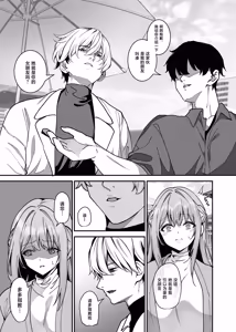 Page 16 of Majime de Iiko Hodo Erokute Ochi Yasui. ~Kizukeba Anoko wa Jofuu Cast no Mesu Inu deshita~ - preview thumbnail