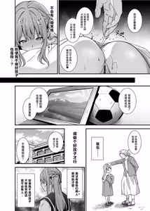 Page 9 of Majime de Iiko Hodo Erokute Ochi Yasui. ~Kizukeba Anoko wa Jofuu Cast no Mesu Inu deshita~ - preview thumbnail