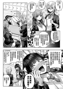 Page 258 of Deco x Deco | 玩美×玩媚 (decensored) - preview thumbnail