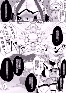 Page 16 of 魔法少女ライジングストームVS尿意促進怪人ジョババーン - preview thumbnail