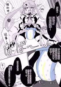 Page 36 of 魔法少女ライジングストームVS尿意促進怪人ジョババーン - preview thumbnail