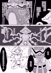 Page 51 of 魔法少女ライジングストームVS尿意促進怪人ジョババーン - preview thumbnail