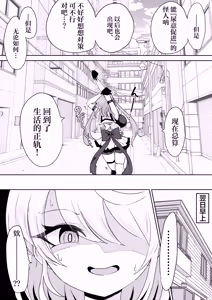 Page 56 of 魔法少女ライジングストームVS尿意促進怪人ジョババーン - preview thumbnail