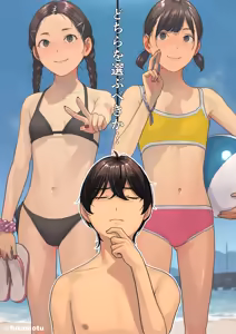 Page 154 of Futamotu - preview thumbnail