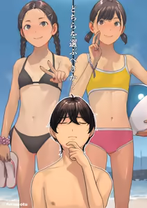 Page 158 of Futamotu - preview thumbnail