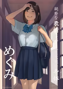 Page 185 of Futamotu - preview thumbnail