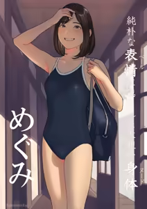 Page 186 of Futamotu - preview thumbnail