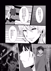 Page 3 of DICK BITCH - preview thumbnail