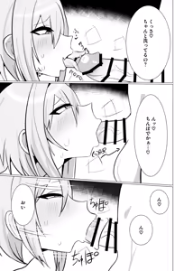 Page 10 of DICK BITCH - preview thumbnail