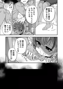 Page 34 of Namaiki Osananajimi wa Saimin Taisei 0 deshita - preview thumbnail