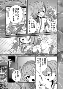 Page 4 of Namaiki Osananajimi wa Saimin Taisei 0 deshita - preview thumbnail