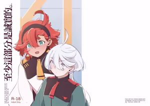 Page 25 of 至少這部分是誠實的。 - preview thumbnail
