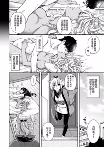 Page 112 of Meguriai no Kemono | 廻逢的人外神 (decensored) - preview thumbnail