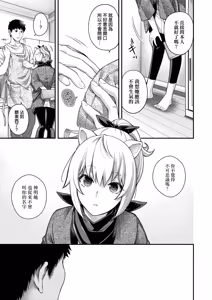 Page 117 of Meguriai no Kemono | 廻逢的人外神 (decensored) - preview thumbnail