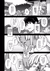 Page 36 of Meguriai no Kemono | 廻逢的人外神 (decensored) - preview thumbnail