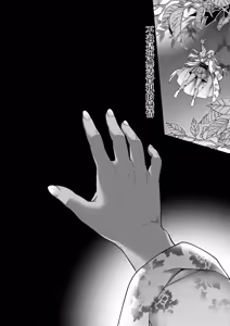 Page 40 of Meguriai no Kemono | 廻逢的人外神 (decensored) - preview thumbnail