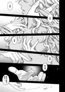 Page 100 of Meguriai no Kemono | 廻逢的人外神 (decensored) - preview thumbnail