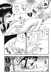 Page 3 of Eru Eru 20 - preview thumbnail