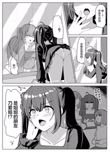 Page 15 of Kyuushuu Nottori - preview thumbnail