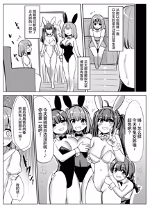 Page 27 of Kyuushuu Nottori - preview thumbnail